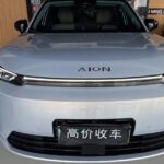 AION i60 2026 Model 530 Advanced Edition– Ready for Export From China | CarBuyChina